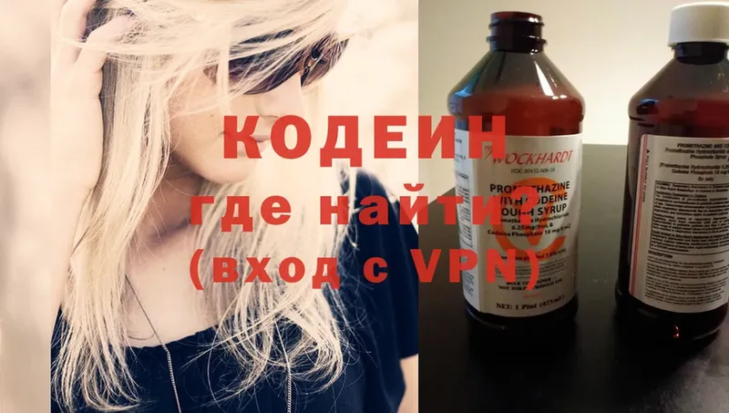 купить наркотики цена  Цоци-Юрт  Codein Purple Drank 