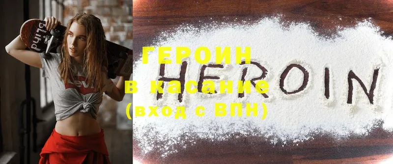 где купить наркотик  Цоци-Юрт  Героин Heroin 