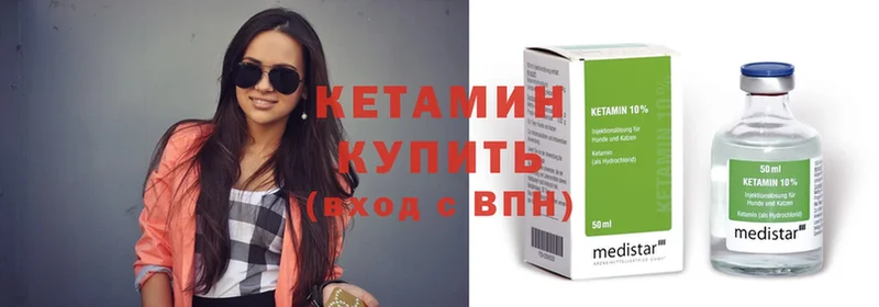 Кетамин ketamine  купить наркоту  Цоци-Юрт 